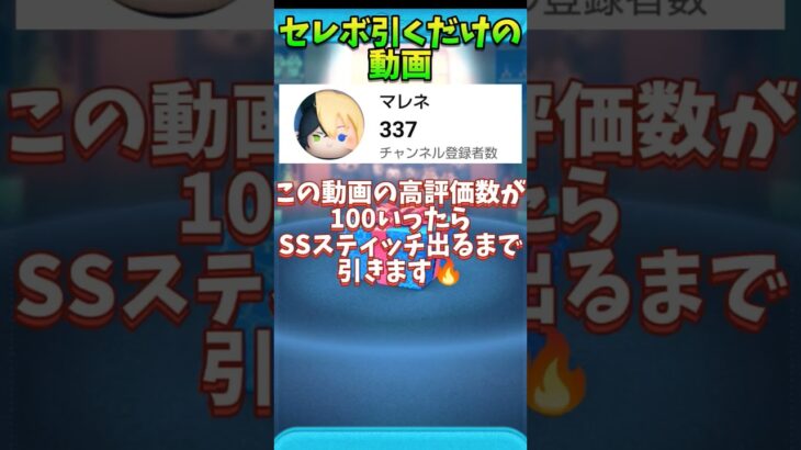 【神引き】遂に…！#ツムツム #ツムツムハート交換グループ #毎日投稿 #スティッチ #ディズニー