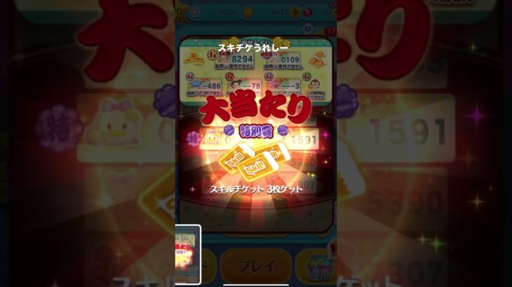 よっしゃ　　　#つむつむ #くじ