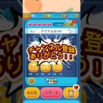 #ツムツム #チャンネル登録お願いします #ディズニー #ツムツム野獣 #ツムツムスキルマ #応援お願いします