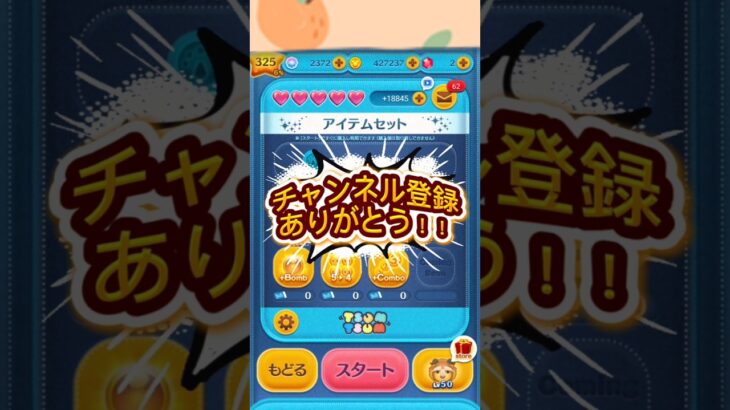#ツムツム #チャンネル登録お願いします #ディズニー #ツムツム野獣 #ツムツムスキルマ #応援お願いします