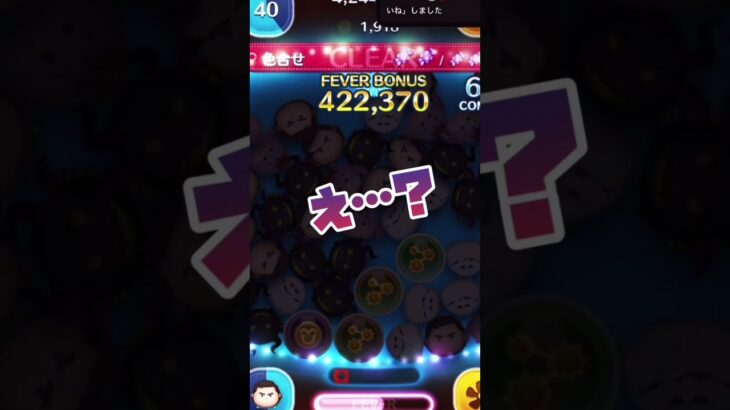 【ツムツム】配信中のハプニング！！この後すぐ起きました…笑#ツムツム