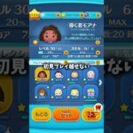 先生質問です！いつになったら…#ツムツム #新ツム