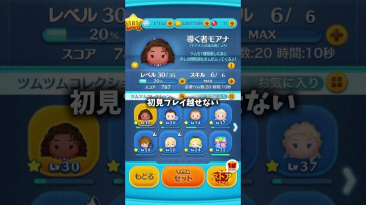 先生質問です！いつになったら…#ツムツム #新ツム