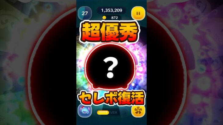【ツムツム】強いの知ってた？ホリデースティッチチャーム