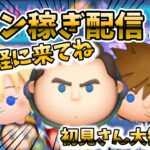 【配信】ツムツムか雑談します