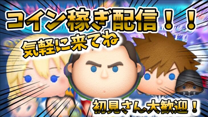 【配信】ツムツムか雑談します