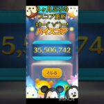 ４ヶ月ぶりのスコア更新！！！#ツムツム#まさし#まさしとぽてと
