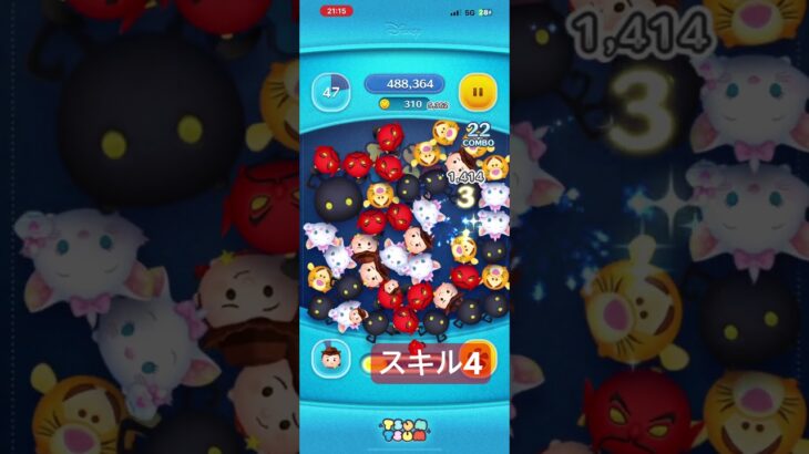 使い方合ってるっけ？w #ツムツム #ゲーム #shorts