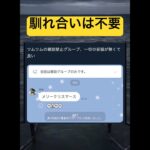 ツムツムのグループがストイック過ぎるw #shorts #twitter #おもしろ