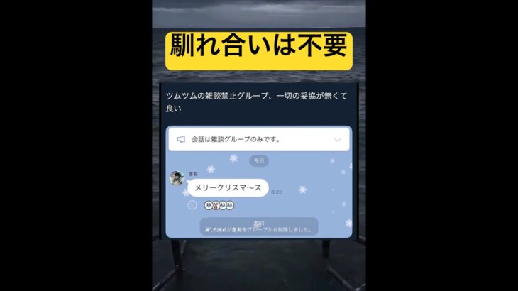 ツムツムのグループがストイック過ぎるw #shorts #twitter #おもしろ