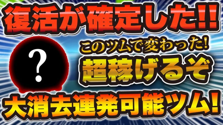 【ツムツム】復活が確定した大消去連発が超強いw wスキチケを大量に投入した思い出ツム「ローズ・D・ブケイター」を紹介！！