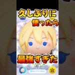 【ツムツム】やっぱ最強ですwナミネスキル6コイン稼ぎ