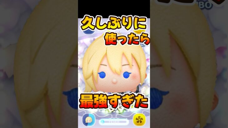 【ツムツム】やっぱ最強ですwナミネスキル6コイン稼ぎ