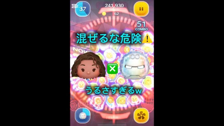 【音量注意】モアナの暴走ww     #ツムツム #モアナ #ディズニー #新ツム