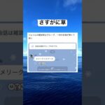 一言も発せなくて草ww #LINE #バズれ #ツムツム #笑える #shorts
