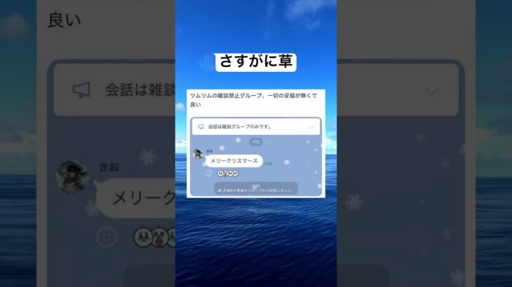 一言も発せなくて草ww #LINE #バズれ #ツムツム #笑える #shorts