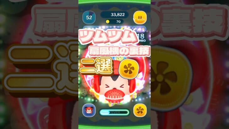 すみません、忙しくて編集がギリギリになってしまい字幕がズレていたりと色々やらかしてます。 #ツムツム新人youtuber大賞 #ツムツム