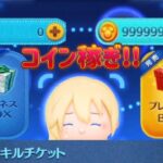【ツムツム】雑談しながらコイン稼ぎを進める!!#ツムツム#ツムツム生配信#ツムツムライブ配信#0コインから始めるツムツム生活