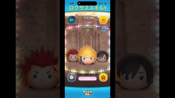 ナミネ引けなかった男によるロクサススキル1プレイ動画 #ツムツム #新ツム