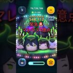 緊急🚨【ツムツム】マレウス1億の瞬間#ツムツム #マレウス #ゲーム