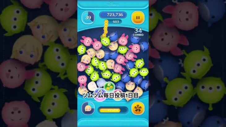ツムツム初心者毎日投稿1日目    ツムツム   ディズニー