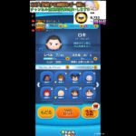 【ツムツム】絶対1万人行く！！コイン稼ぎするぞー！！