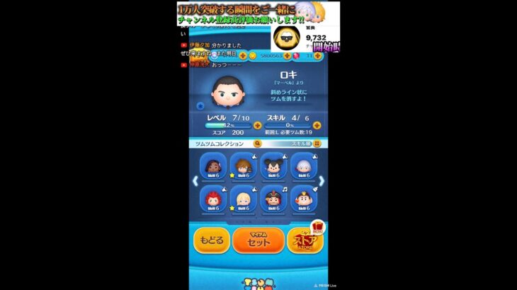 【ツムツム】絶対1万人行く！！コイン稼ぎするぞー！！