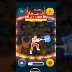 【ツムツム】ガストンでコイン稼ぎ　1ツムだけ残ってしまうガストン　#ツムツム　#ガストン　