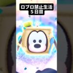 ガチャ動画 #ガキーず #ツムツム #ロブロックス1週間禁止