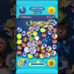 【ツムツムあるある】後1個、この後ハイスコア達成してハッピー#つむつむ