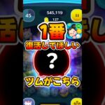 【ツムツム】1番復活して欲しいツムがこちら