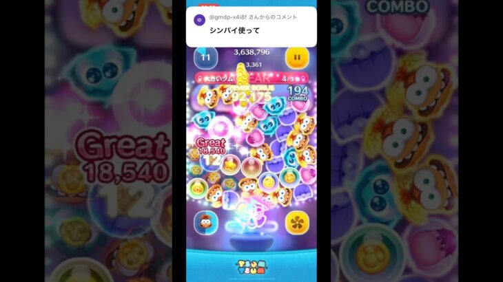 【ツムツム】リクエストシンパイスキル1