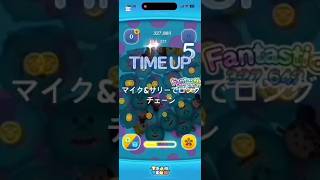 ツムツム　マイク&サリーでロングチェーン　コインの音👍1分耐久