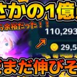 【ツムツム】スコア強すぎ！！まさかのボムアイテム外した瞬間に余裕の1億点突破！！！まだまだ伸びそうな予感！！リク KH3ver.