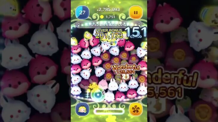 パフュームアリススキル1初見プレイ！！ #ツムツム #つむつむ #ディズニー #disney #shorts