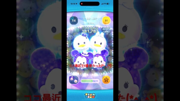 【ツムツム】ココ最近、1番良かったやん♡ミッキー＆ドナルド◀︎#ツムツム #ツムツムハート交換グループ #ツムツム最強 #oshinoko #歌ってみた #yoasobi