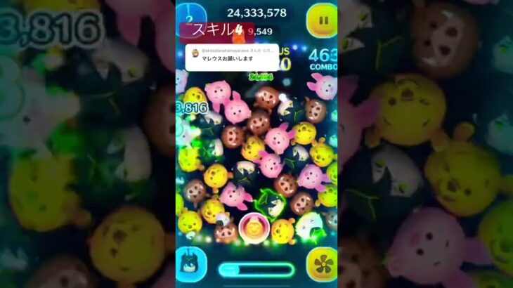 リクエスト マレウスドラコニアあれ1万枚行かない、、#ツムツム #shorts #short