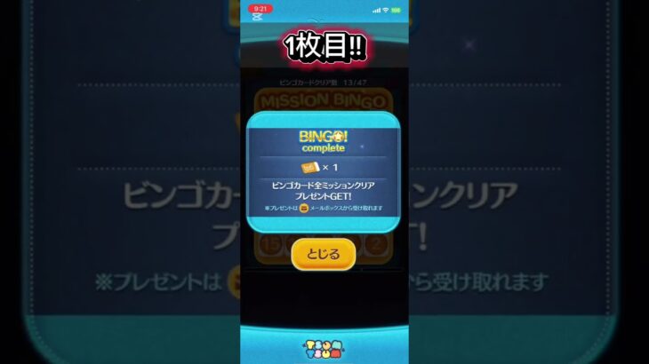 【ツムツム】1日スキチケビンゴを限界までやった結果…!! #ツムツム #ツムツムハート交換グループ #0コインから始めるツムツム生活 #ディズニー #キングダムハーツ #ゲーム