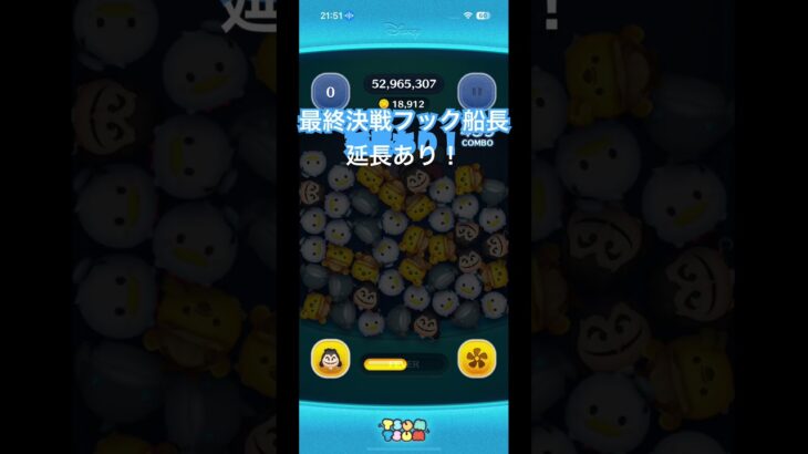 最終決戦フック船長！ついでに100万コイン突破！#ツムツム