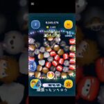なんかツムツム投稿したくなったので1回だけ投稿します。頑張ったよな？(スキル1) #ゲーム #ツムツム#下手注意 #キングダムハーツ