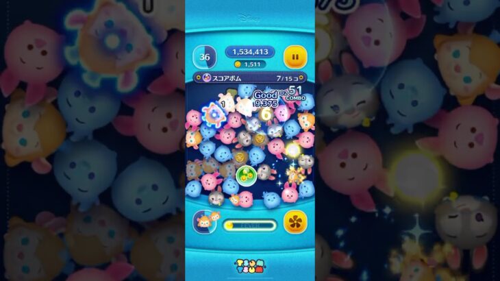 【ツムツム】茶色のツムを使って1プレイでスコアボムを15コ消そう