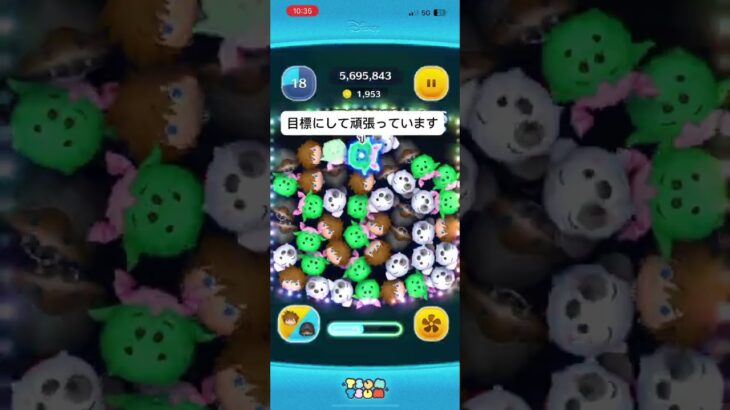 ソラロク1億スコア目標3日目#ツムツム#ソラロク