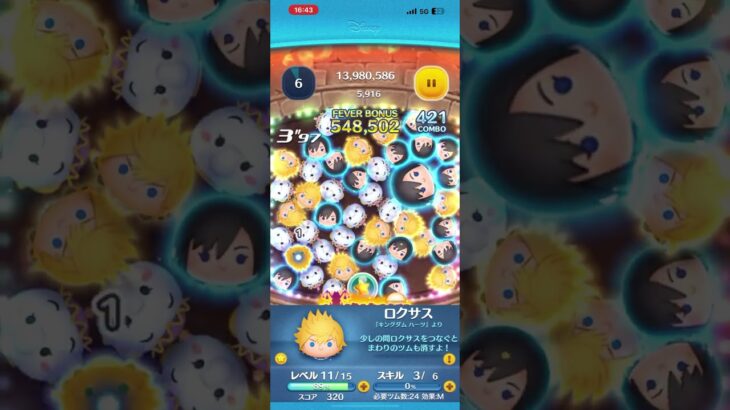 スキル1から3ってあんまり変わらない？ #ツムツム #ゲーム実況 #shorts