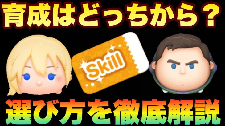 【ツムツム】セルラン1位の立役者3億の女ナミネか？コイン稼ぎ、イベント、万人受け、走攻守投揃ったツムツム界の大谷Cバズか？育成選び方徹底解説