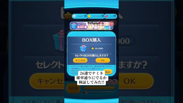 160万使ってようやく一体…#ツムツム #お返事まだカナおじさん構文 #雨衣 #ナミネ #キングダムハーツ #おじさん #おじさん構文 #ガチャ