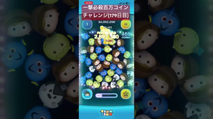【179日目】ギリセーフ #ツムツム #ディズニー #shorts