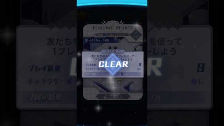 友だちを呼ぶスキルのツムを使って 1プレイで8回フィーバー ナミネでクリア(｡･ω･｡) #友達を呼ぶスキル #ツムツム #ミッション #ナミネ #クリア