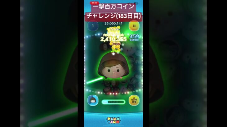 【183日目】倍率が弱すぎる！！ #ツムツム #ゲーム実況 #shorts