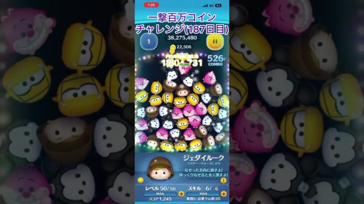 【187日目】急ぎの用事出来て昨日の分出せなかった泣 #ツムツム #ゲーム実況 #shorts