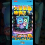 モンスターズインク〈セット〉スキル2で大量消去連発？！#ツムツム #ツムツム最強 #ゲーム #ショート #ディズニー